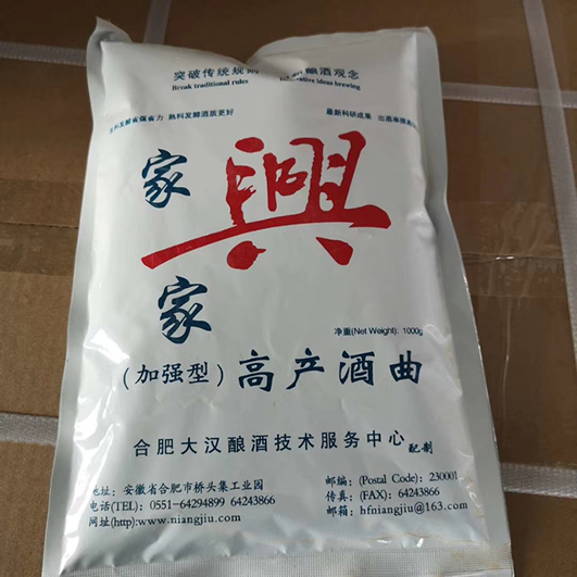 黑龍江綏化縣青崗縣陳總購(gòu)買的一件酒曲已打包發(fā)貨！